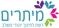 לוגו מיתרים רשת לחינוך יהודי משלב